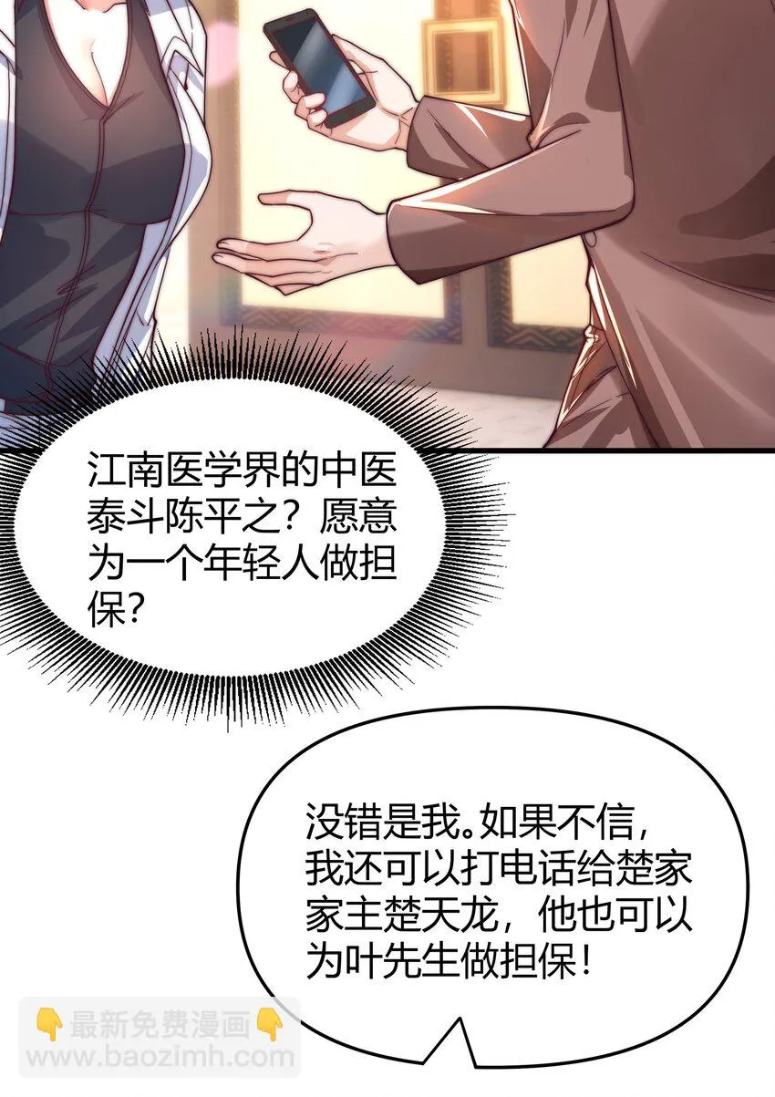 18 连环杀人案 第38页