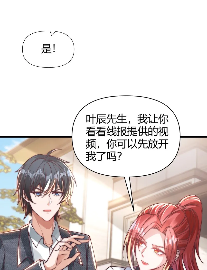18 连环杀人案 第41页