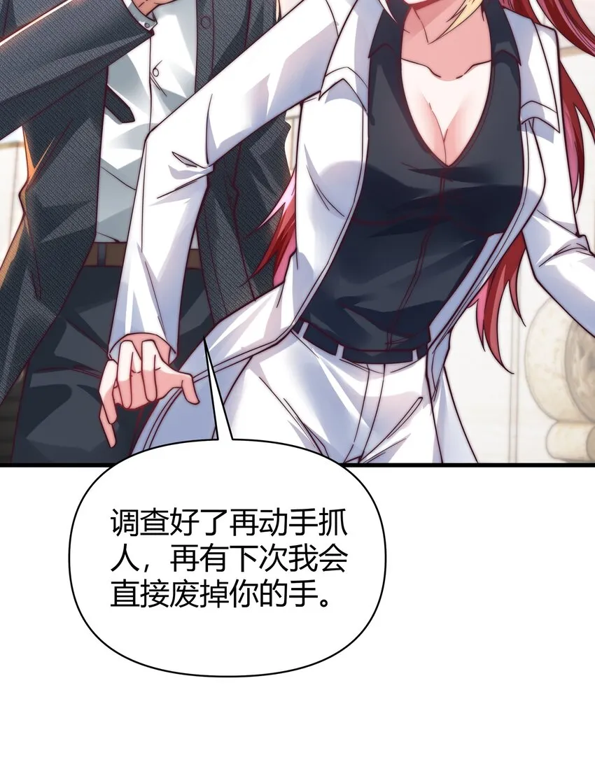 18 连环杀人案 第42页