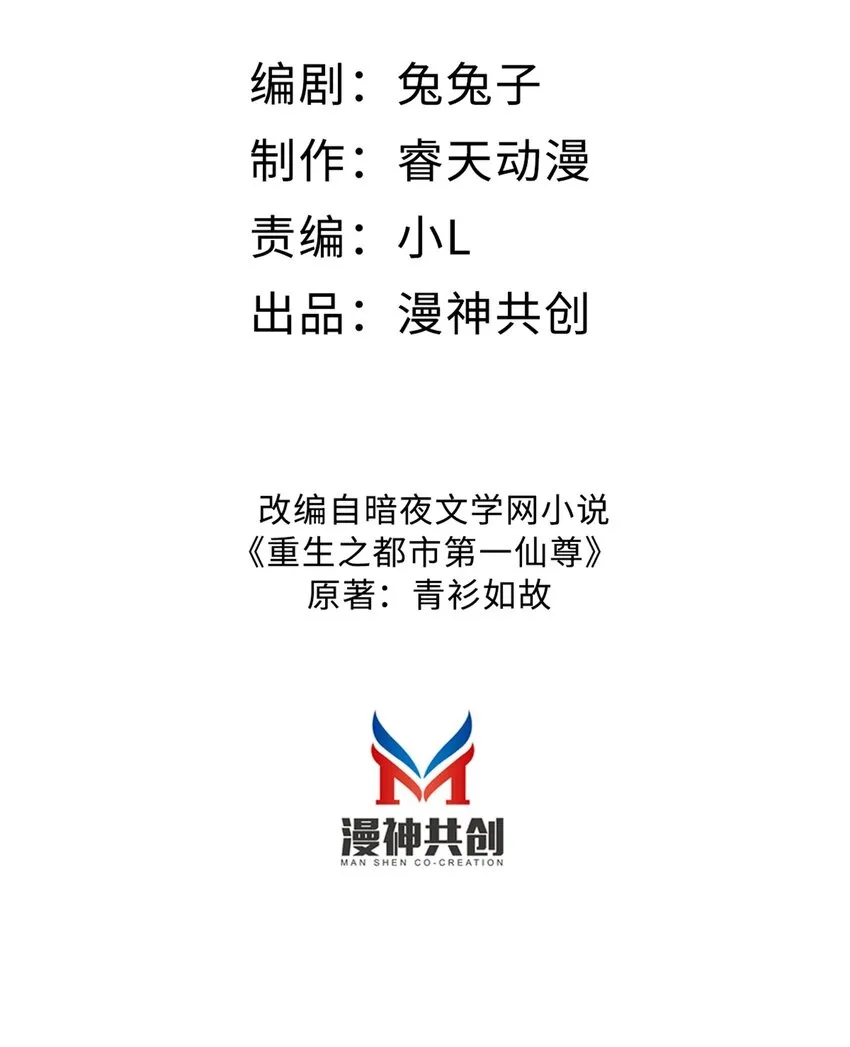 19 斩草除根 第2页