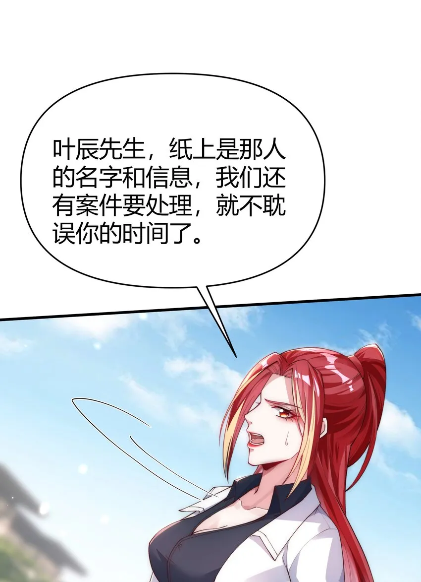 19 斩草除根 第19页