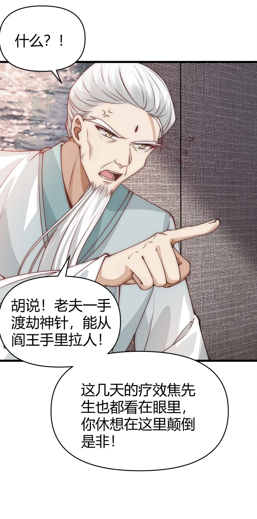 19 斩草除根 第42页