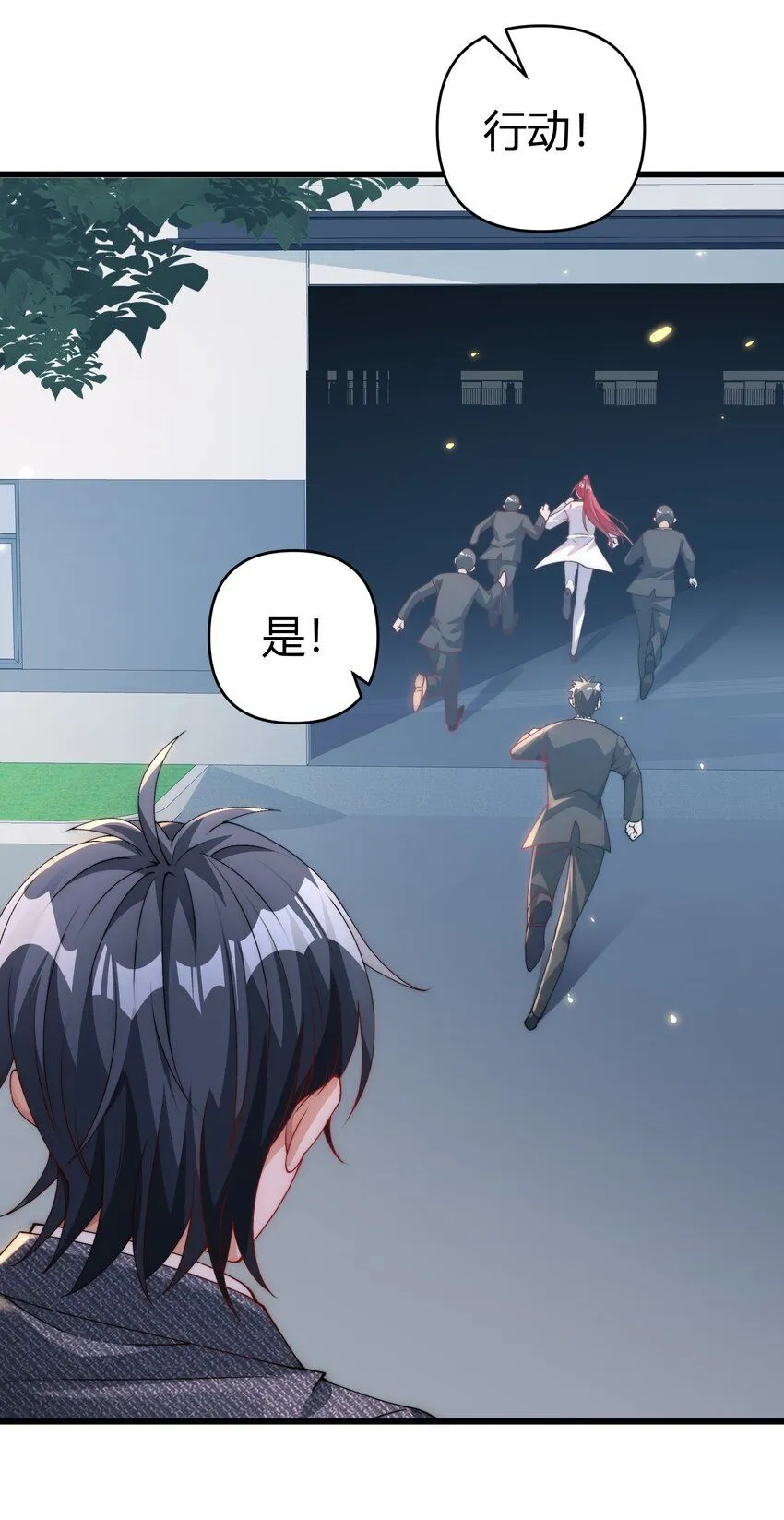 23 身陷险境 第9页