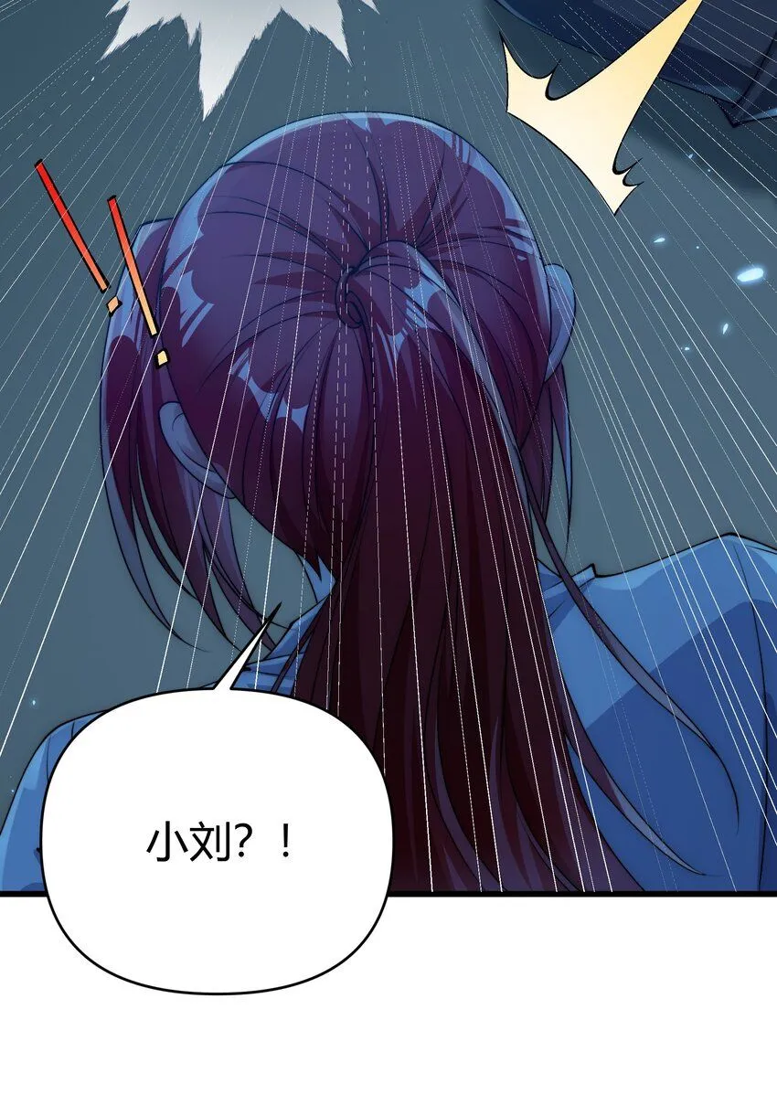 23 身陷险境 第16页