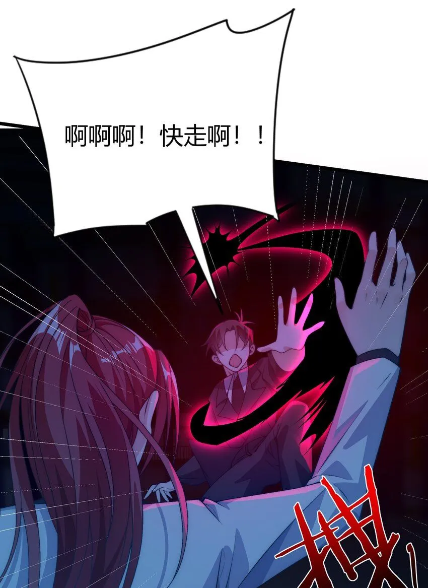 23 身陷险境 第19页