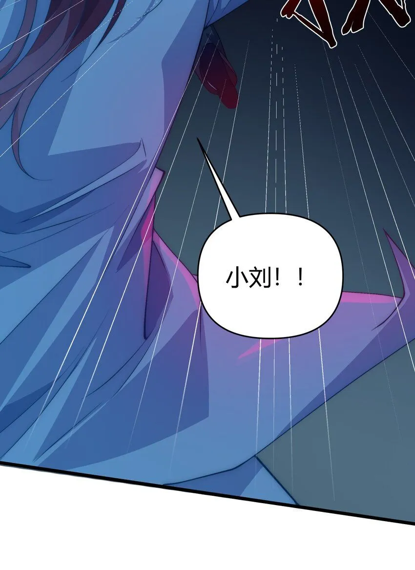 23 身陷险境 第20页