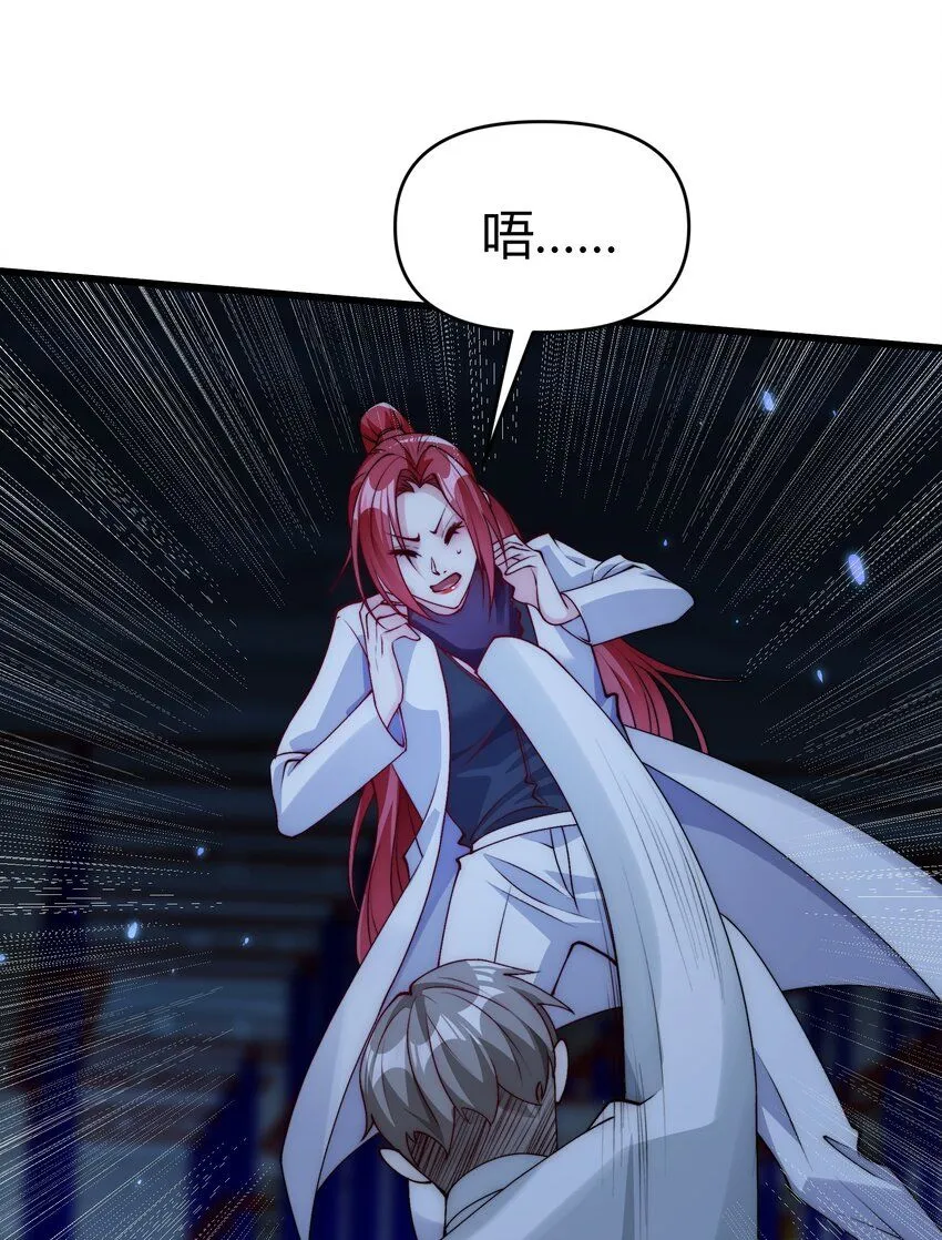 23 身陷险境 第29页