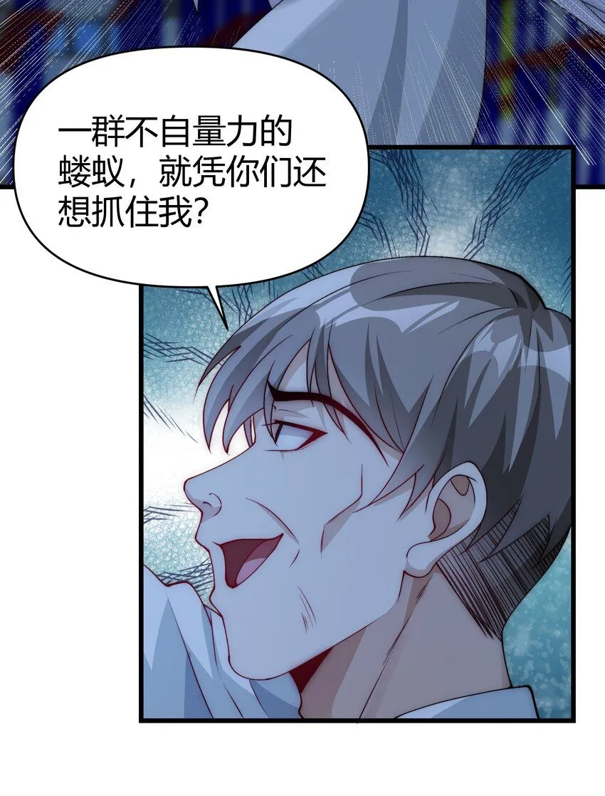23 身陷险境 第30页