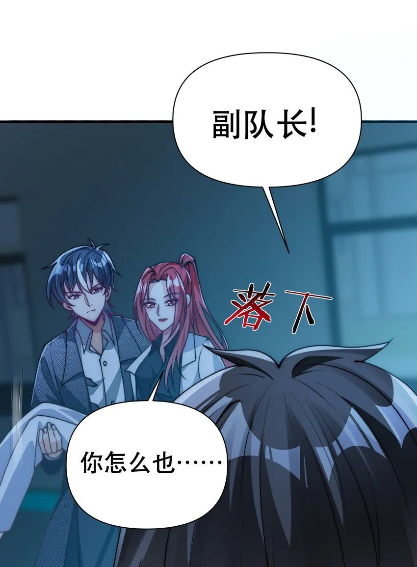23 身陷险境 第38页