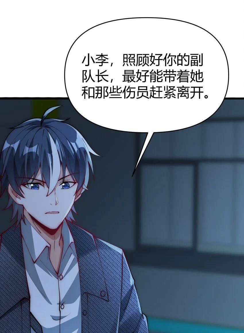23 身陷险境 第40页