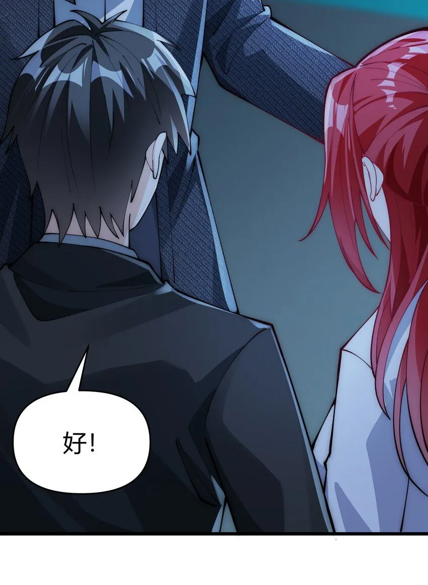 23 身陷险境 第41页