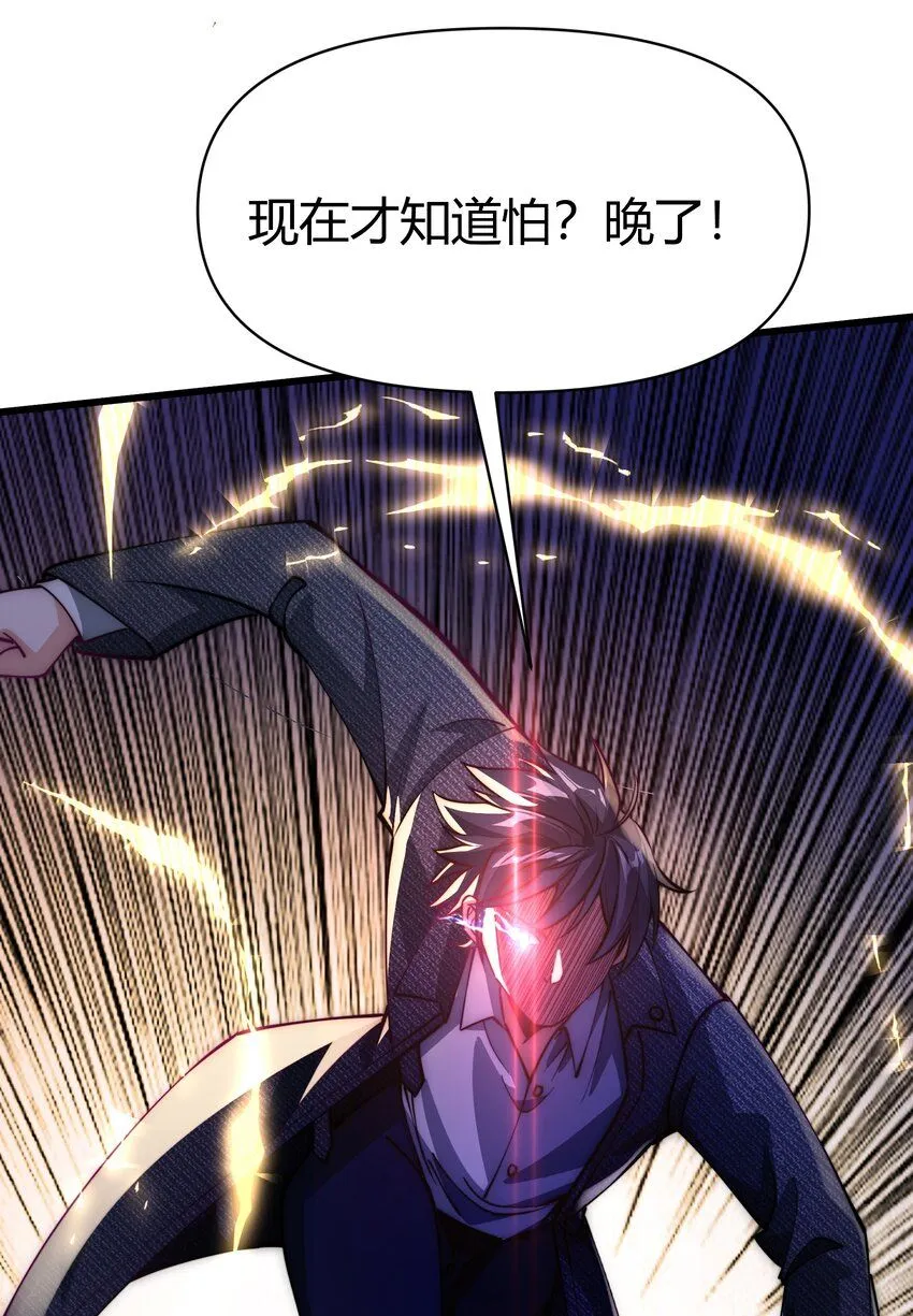 23 身陷险境 第47页