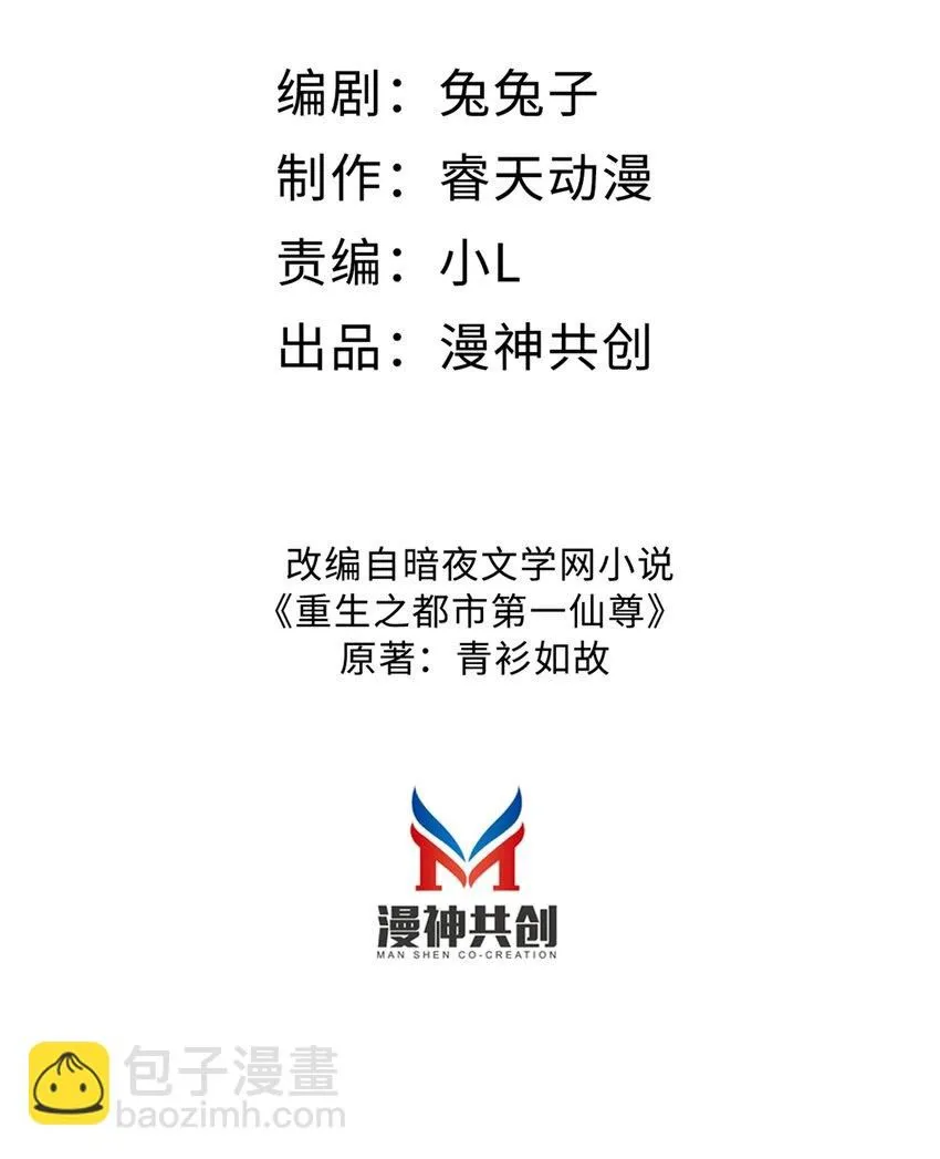 22 符箓鬼物 第2页