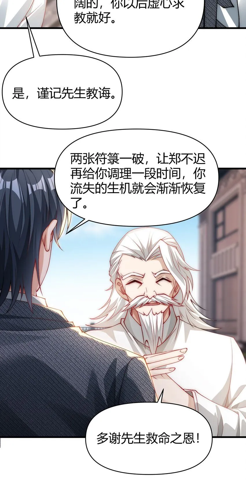 22 符箓鬼物 第17页