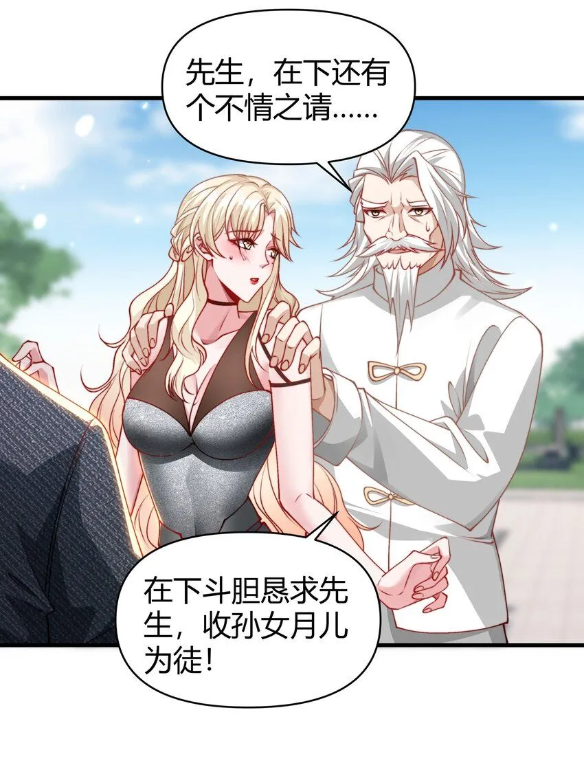 22 符箓鬼物 第18页