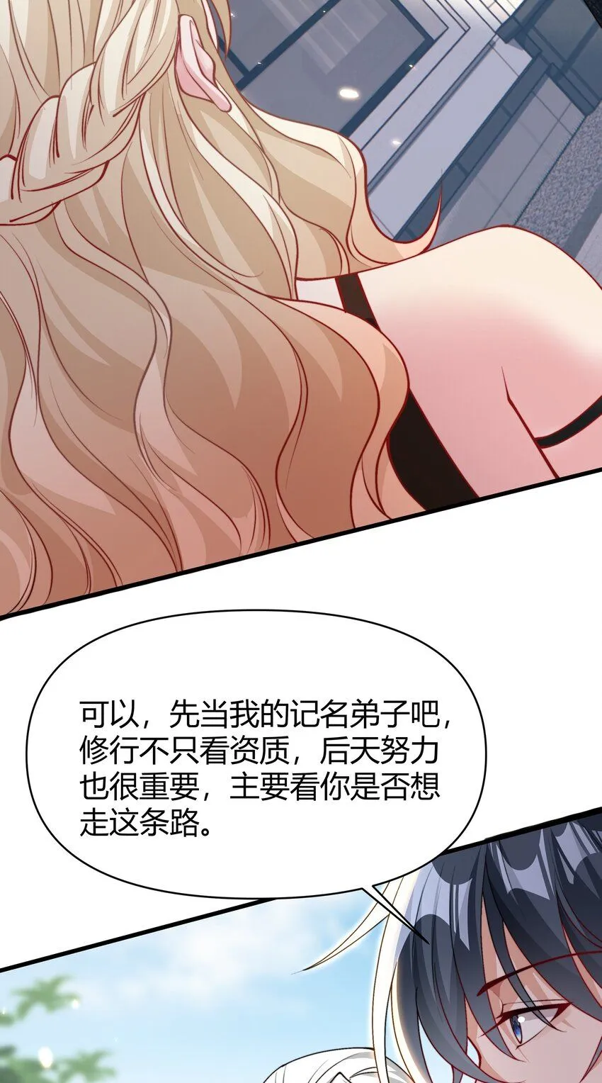 22 符箓鬼物 第20页