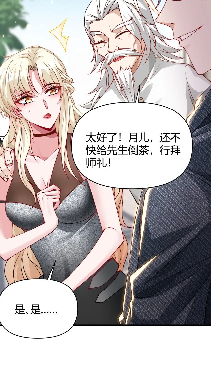 22 符箓鬼物 第21页