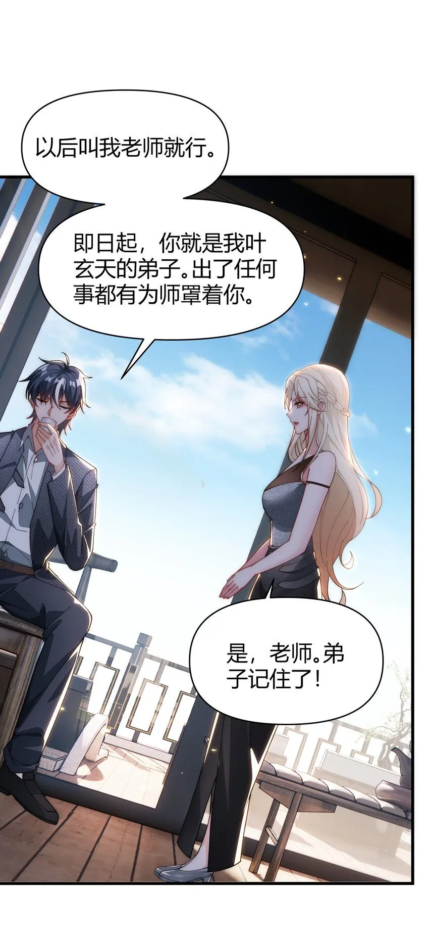 22 符箓鬼物 第23页