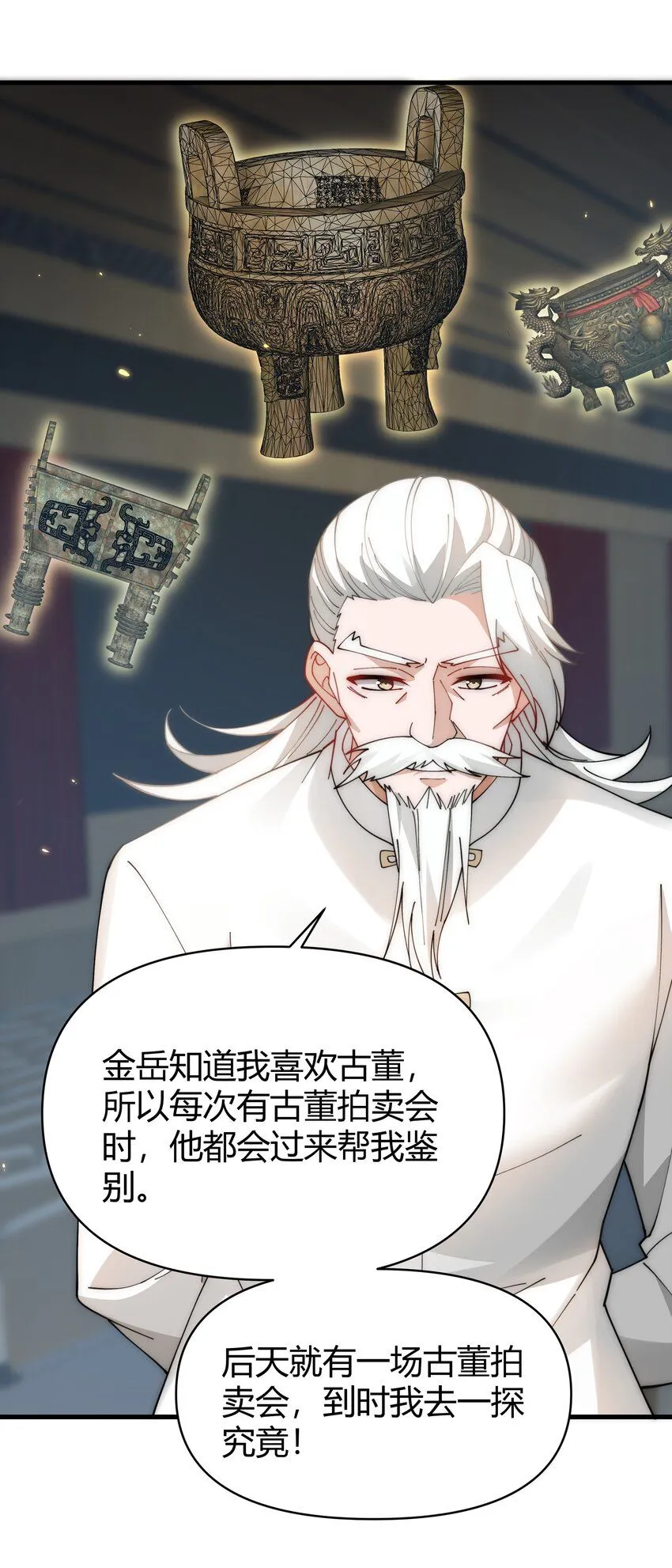 22 符箓鬼物 第25页