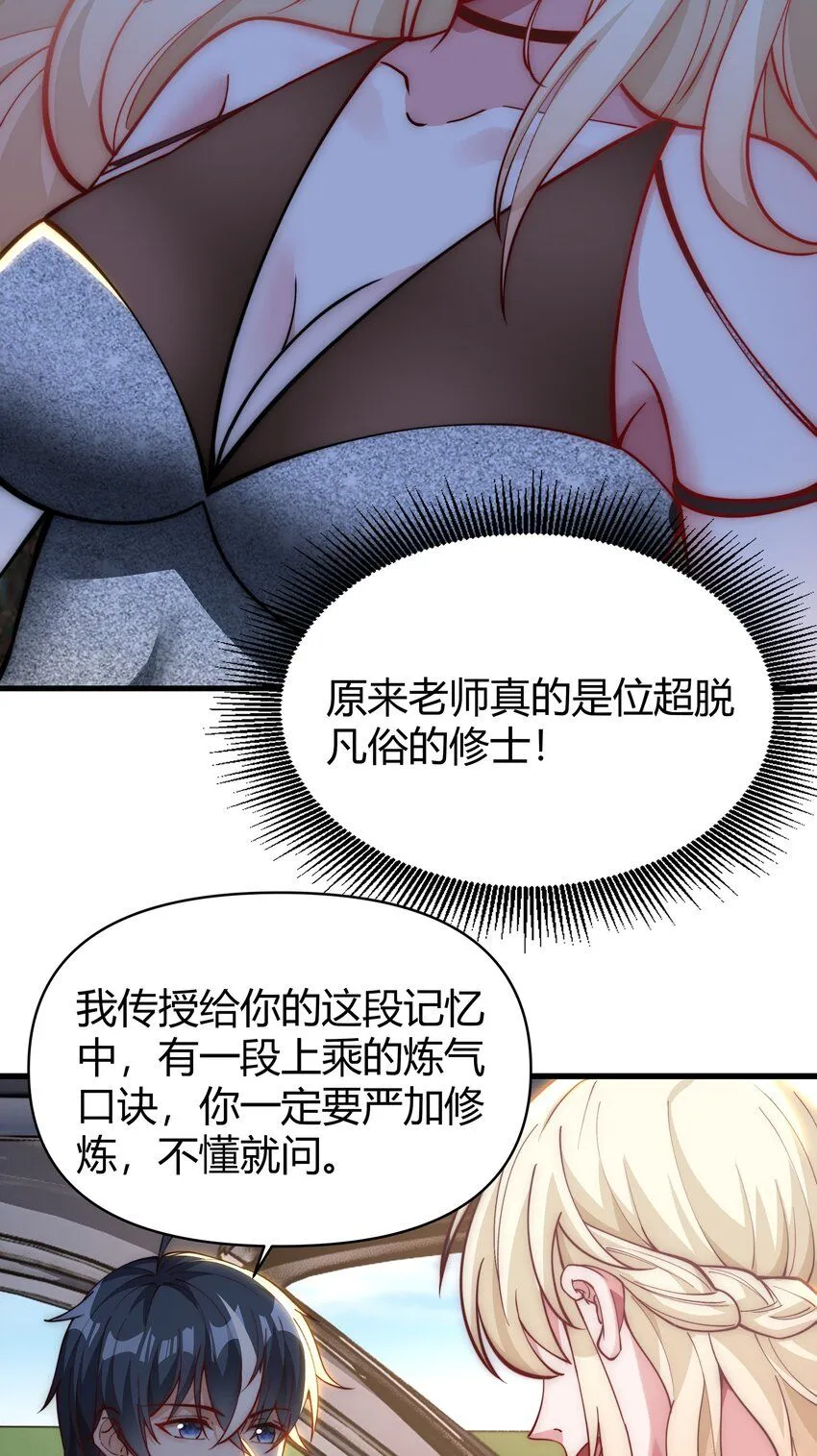 22 符箓鬼物 第30页
