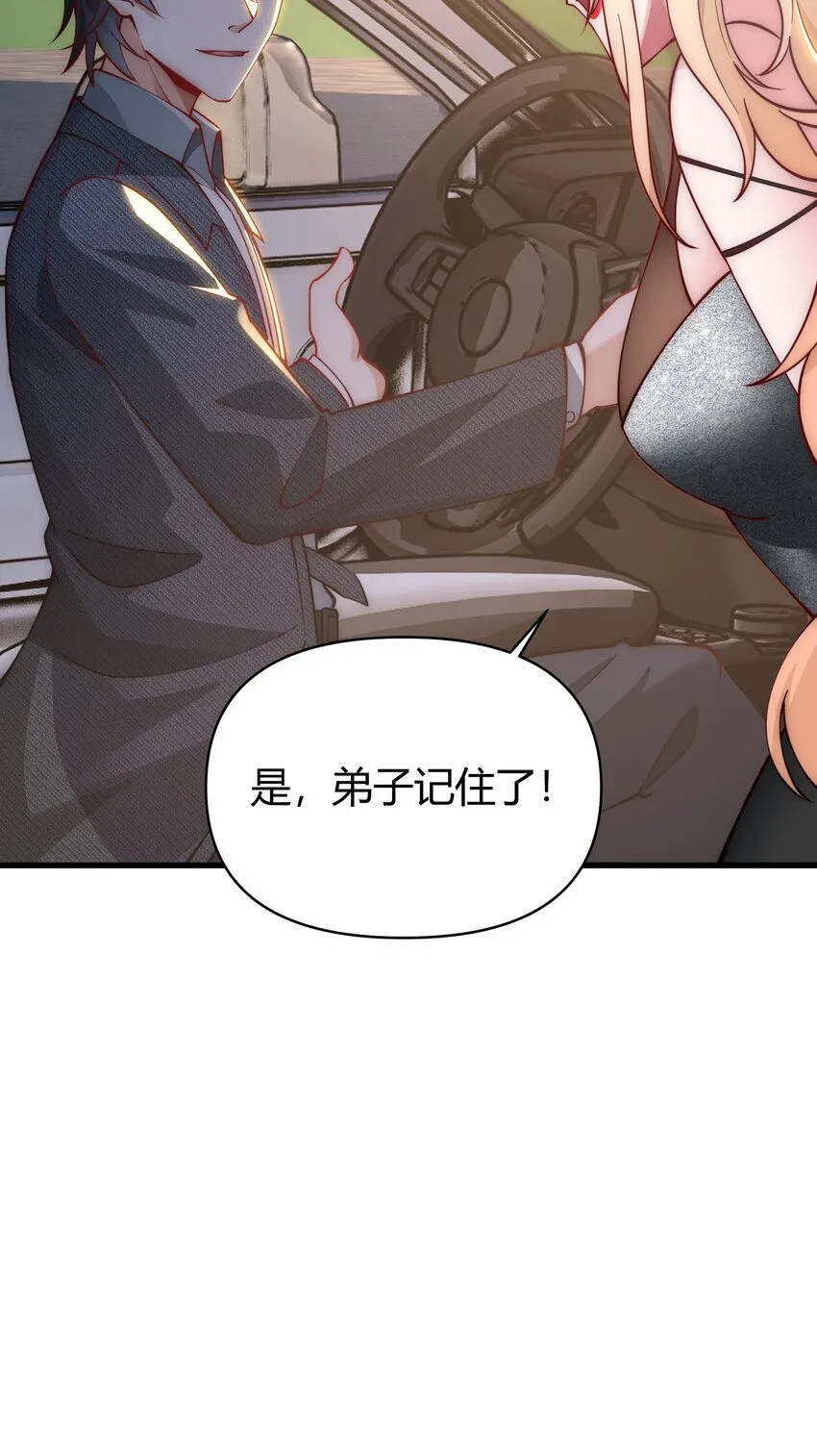 22 符箓鬼物 第31页