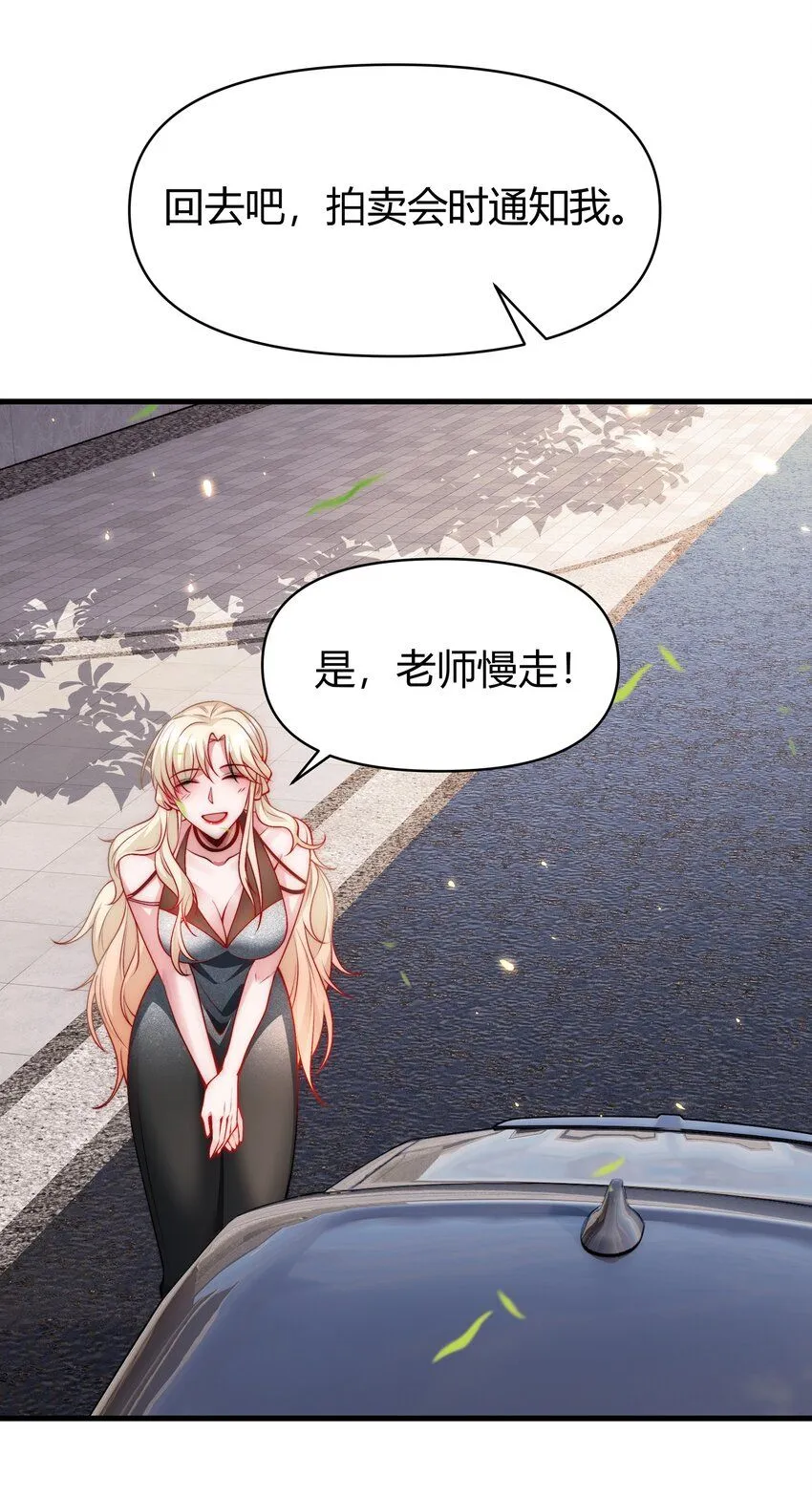 22 符箓鬼物 第32页