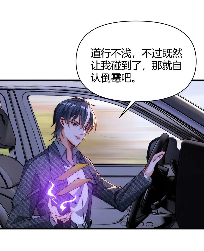 22 符箓鬼物 第33页