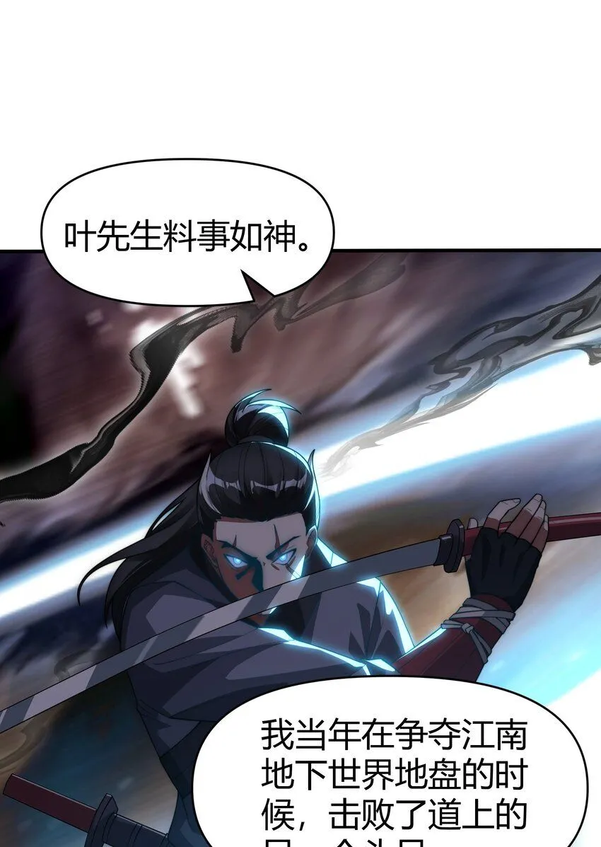 21 妖物作祟 第3页