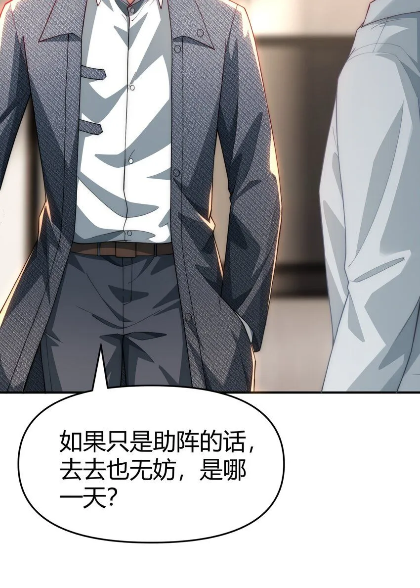 21 妖物作祟 第7页