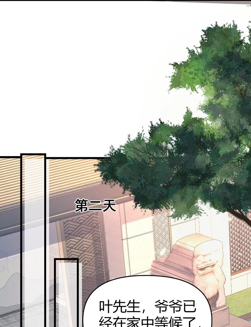 21 妖物作祟 第11页