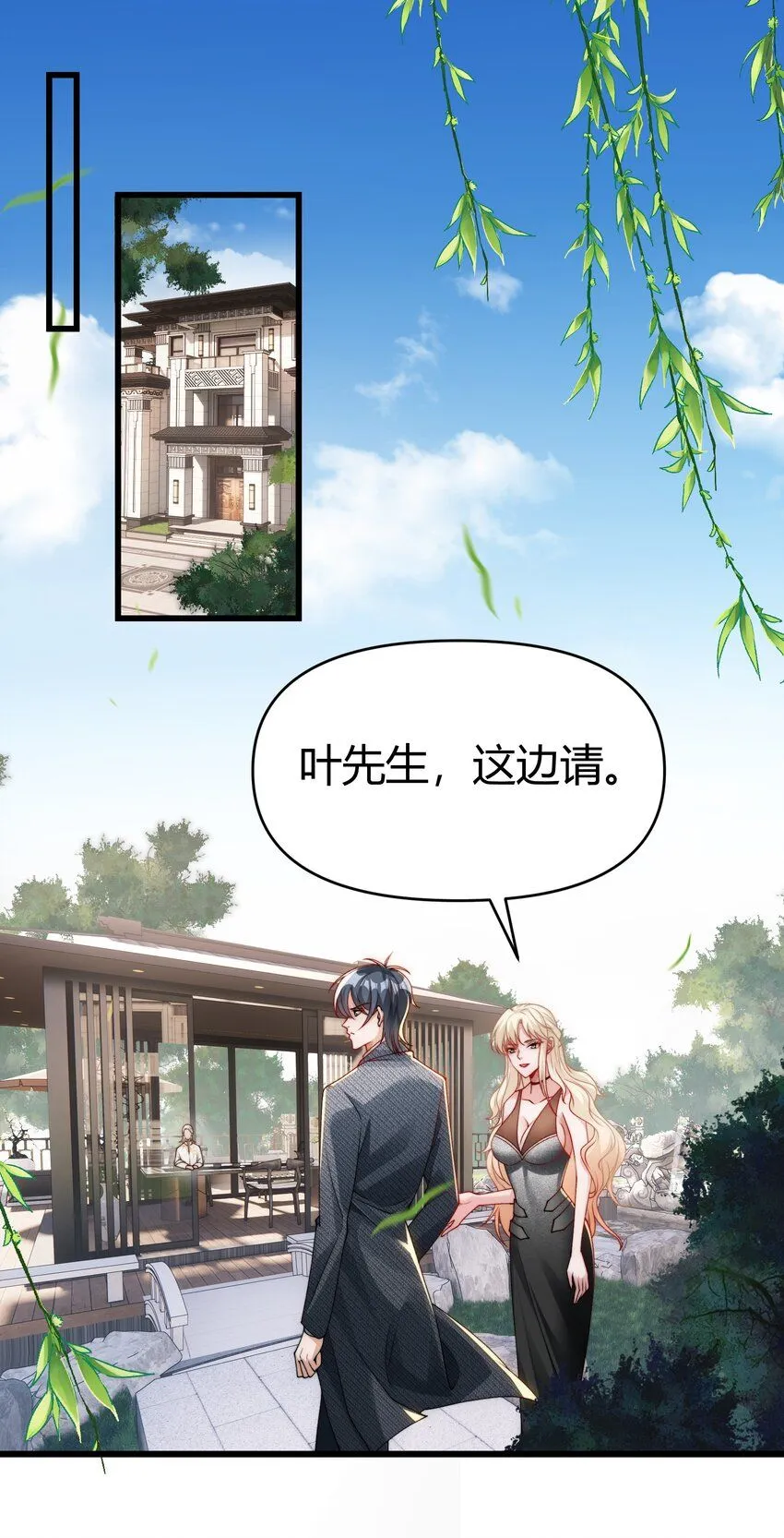 21 妖物作祟 第15页