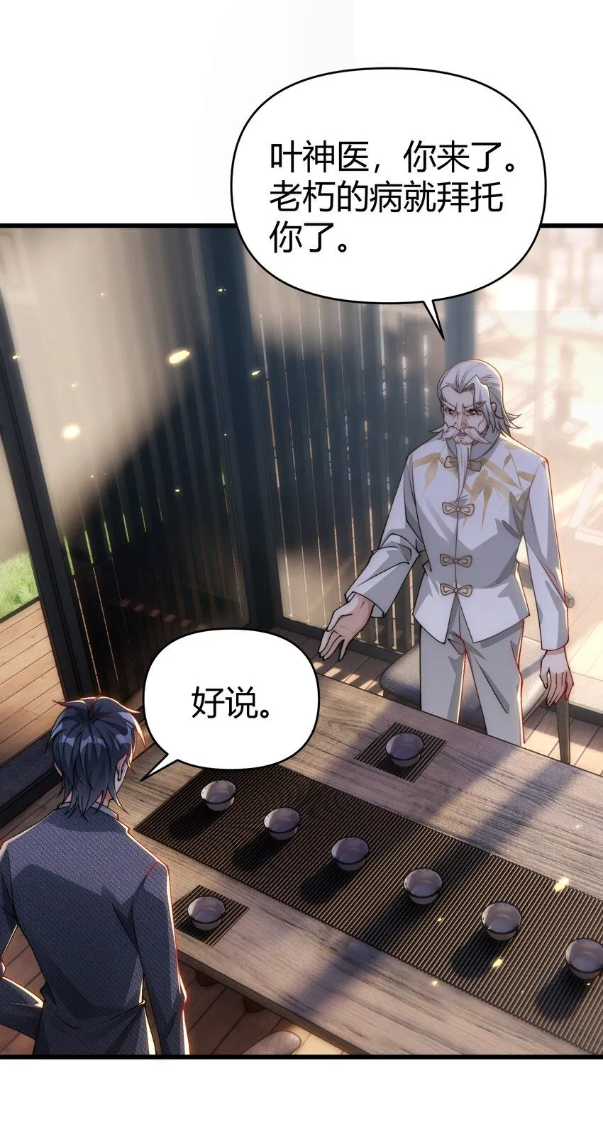 21 妖物作祟 第16页