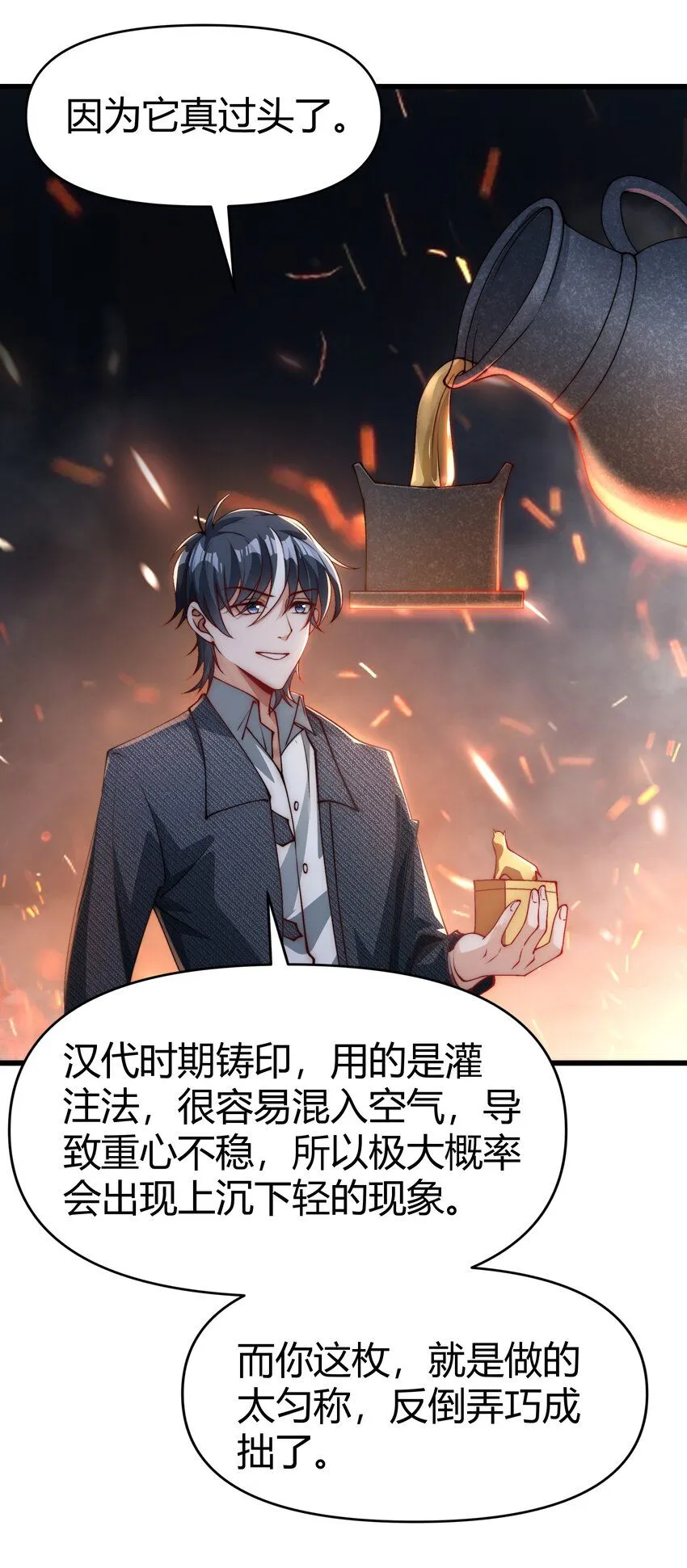 21 妖物作祟 第34页