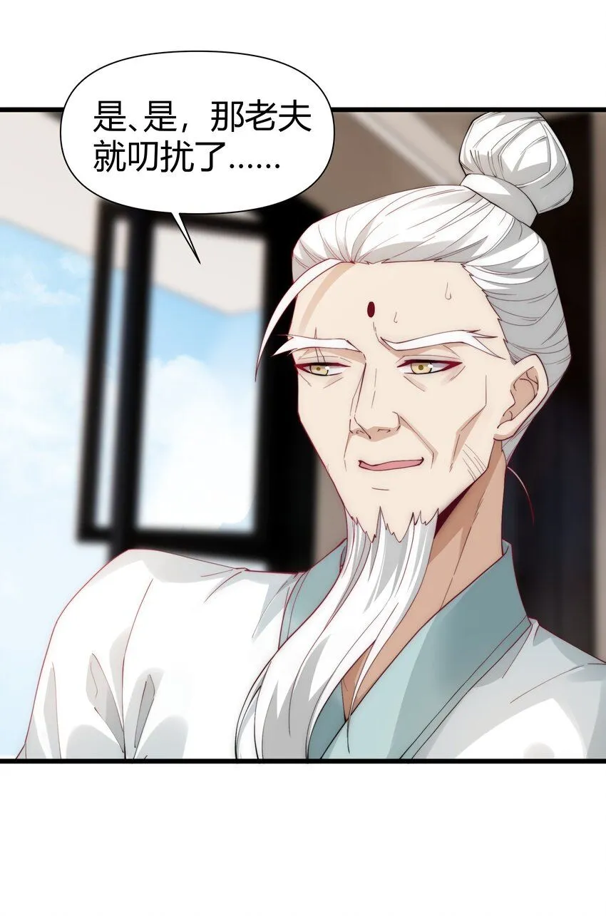 20 当世神医！ 第5页
