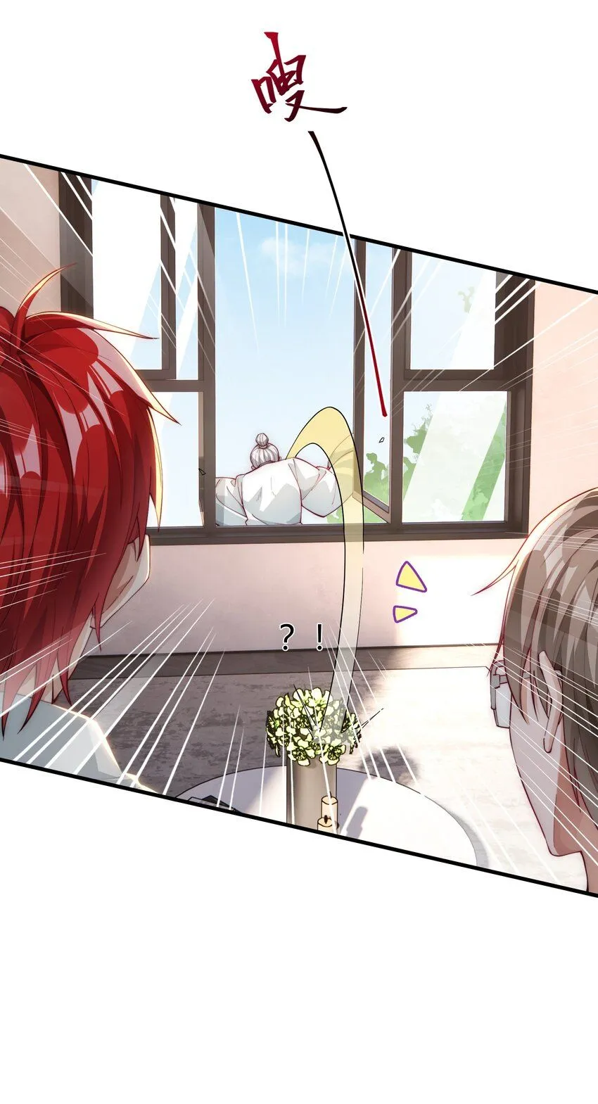 20 当世神医！ 第7页