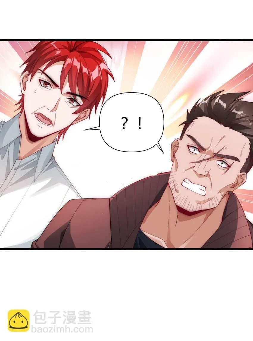 20 当世神医！ 第37页