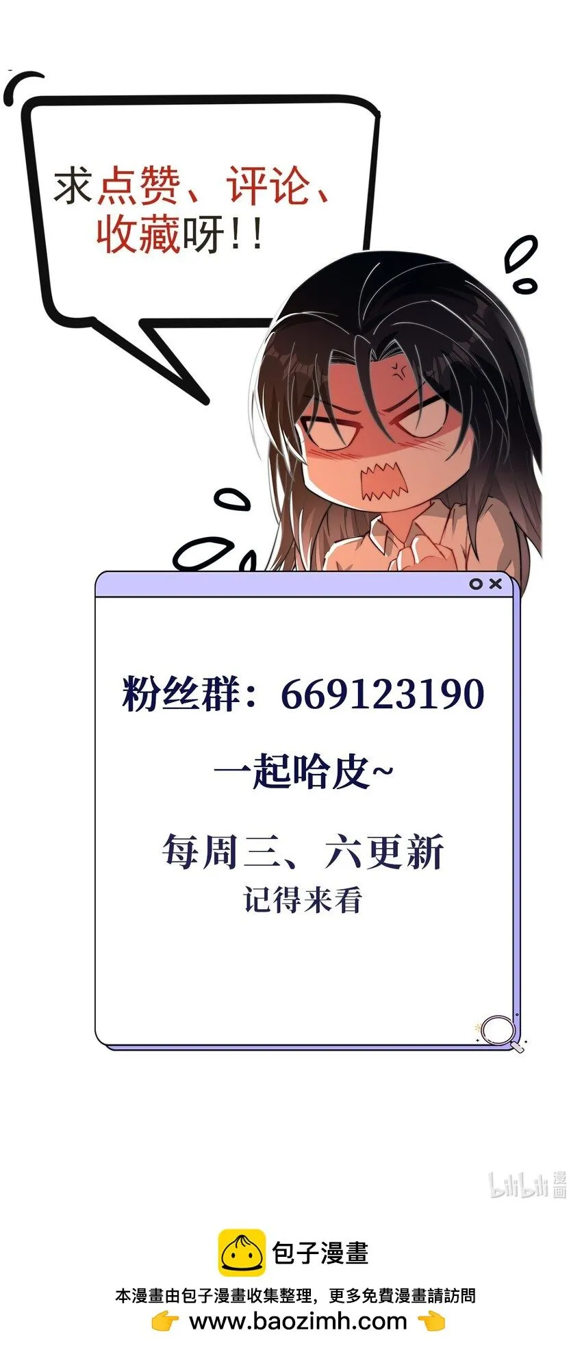 20 当世神医！ 第42页