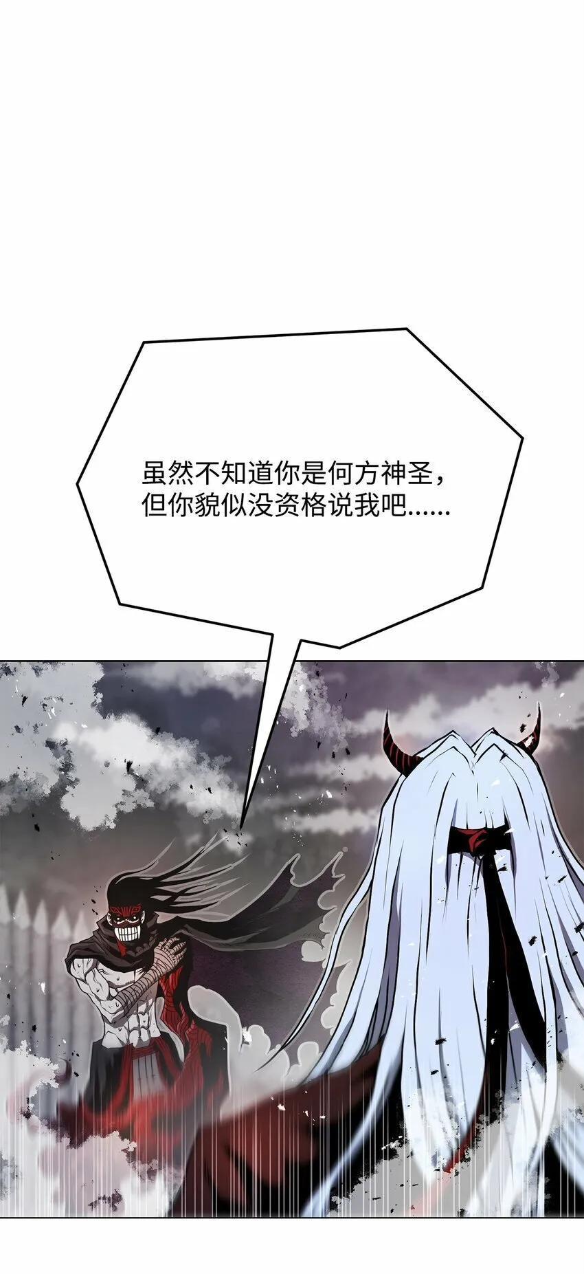 16 大将军 第5页