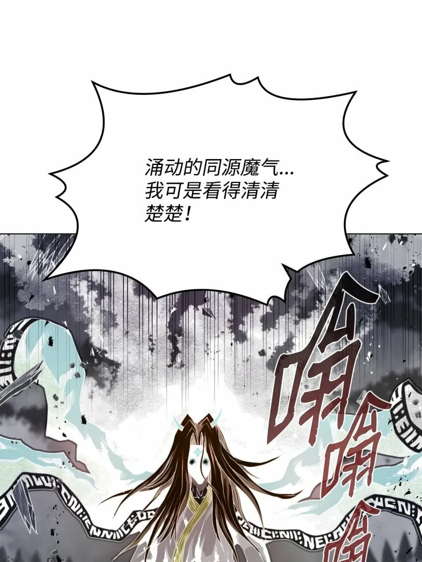 16 大将军 第7页