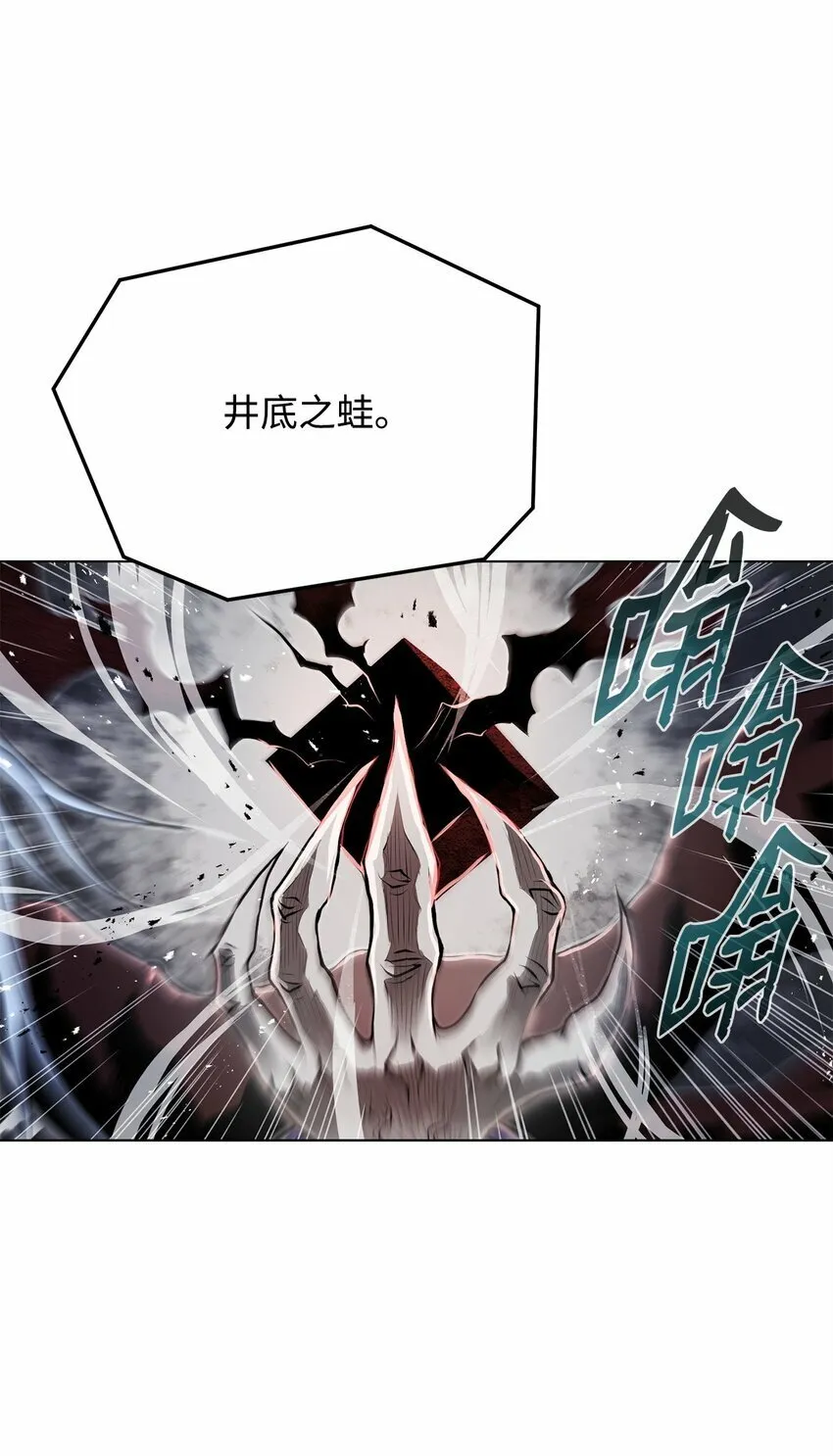 16 大将军 第10页