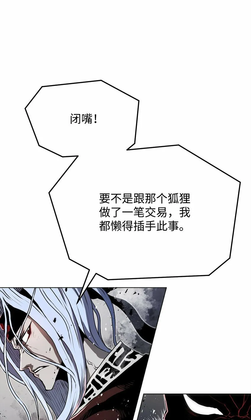 16 大将军 第19页
