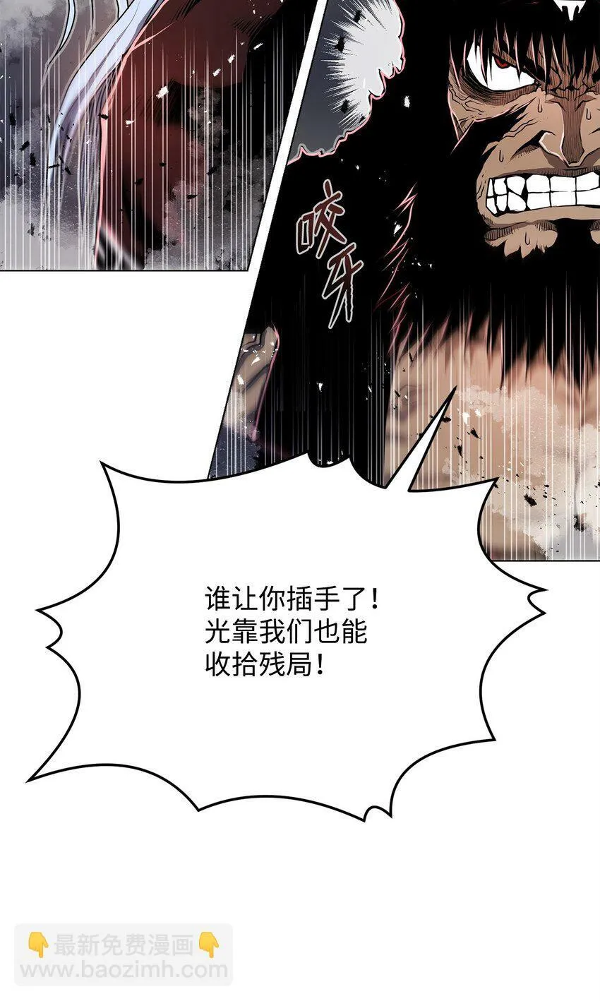 16 大将军 第20页