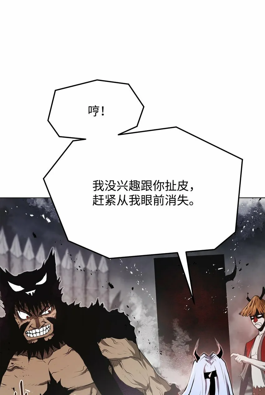 16 大将军 第21页