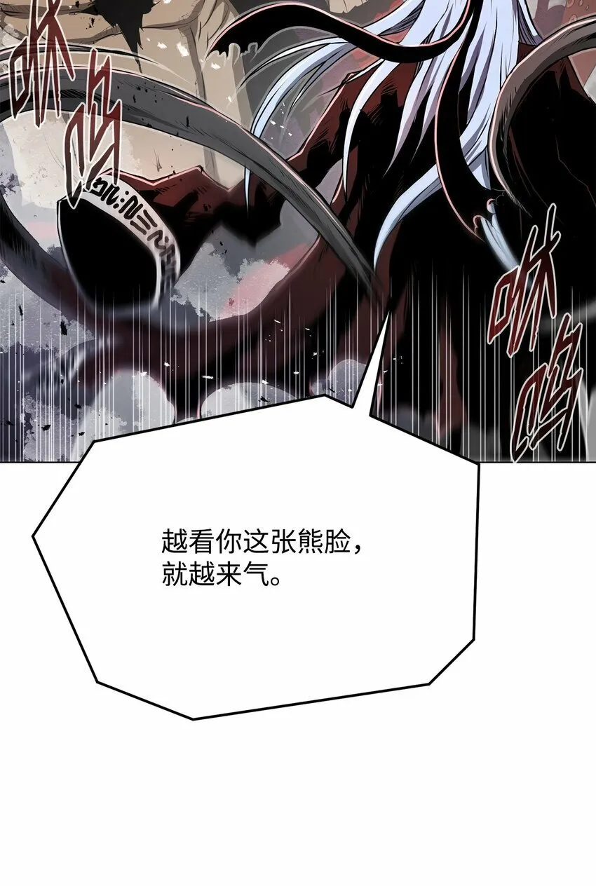 16 大将军 第22页