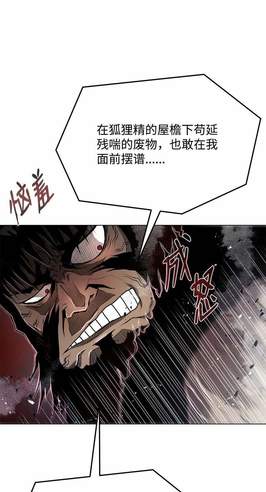 16 大将军 第23页