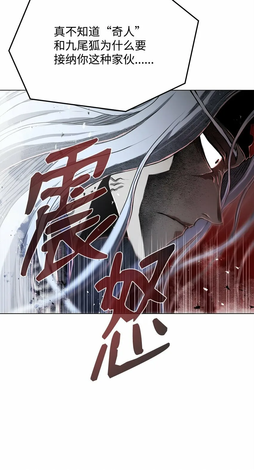 16 大将军 第24页