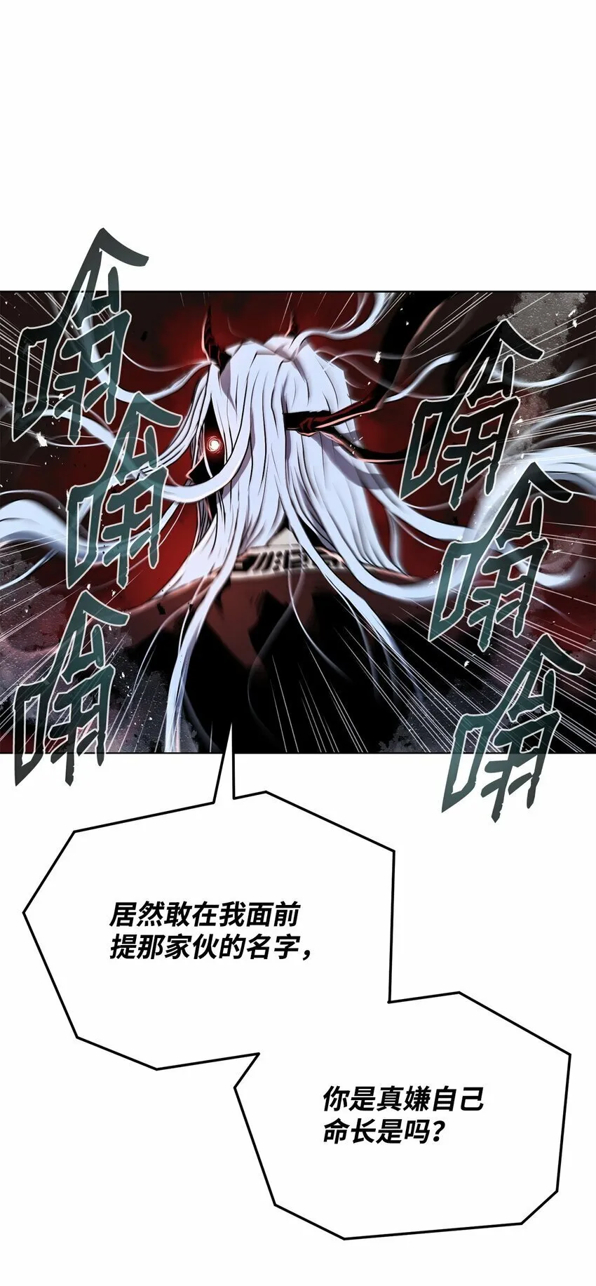 16 大将军 第26页