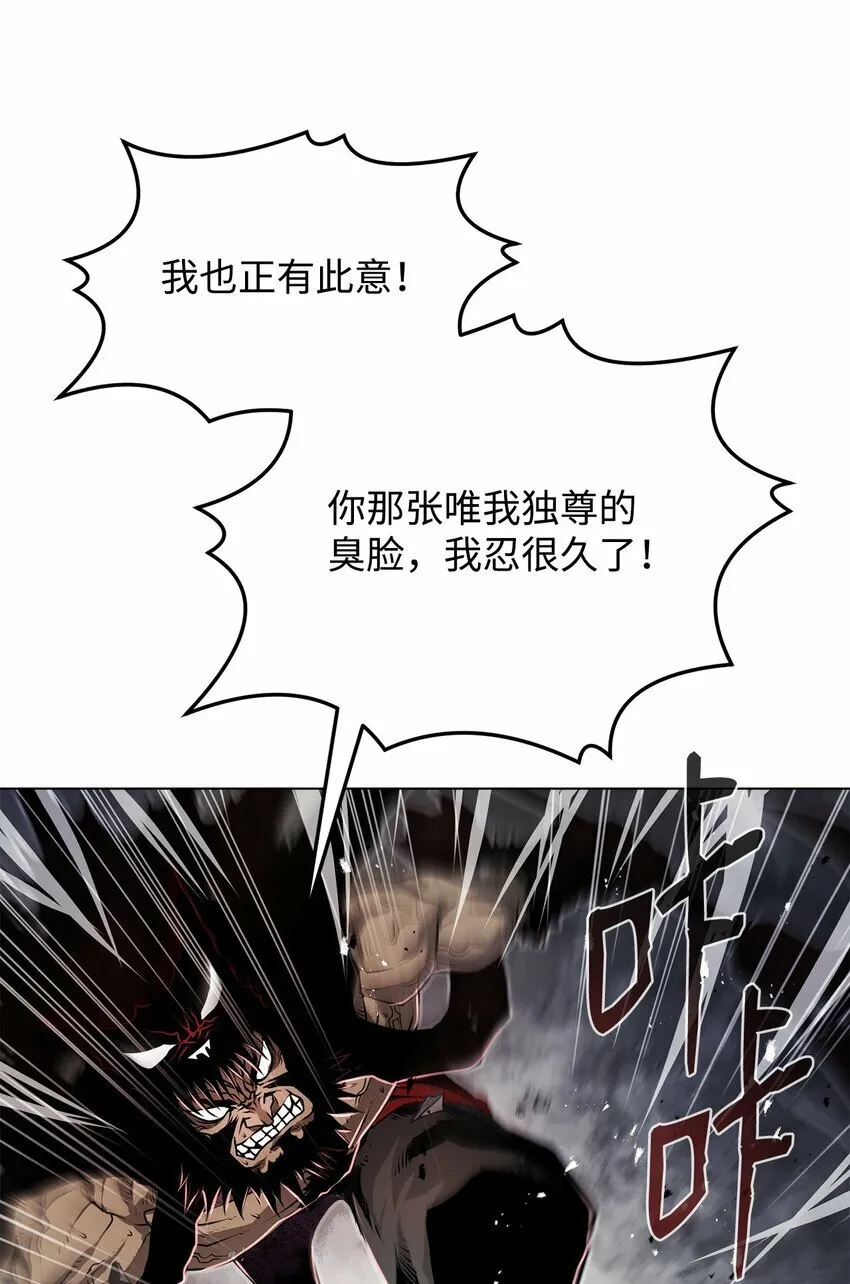 16 大将军 第29页