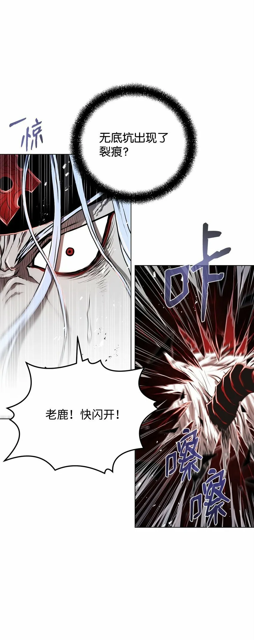 16 大将军 第35页