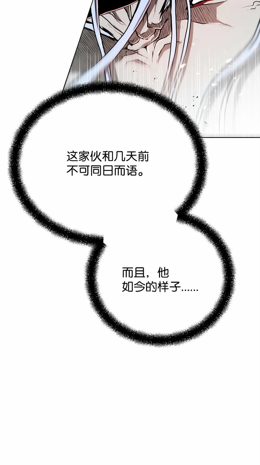 16 大将军 第44页